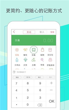 小魚(yú)記賬截圖欣賞