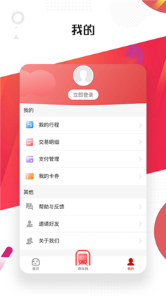 常州地鐵通