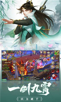 龍紋江湖截圖欣賞