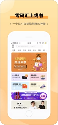 零碼匯