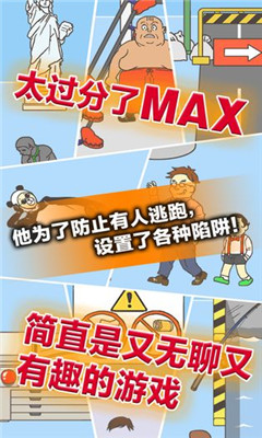 逃離公司3