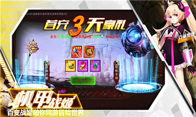 機(jī)械戰(zhàn)紀(jì)截圖欣賞