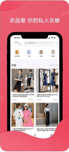 衣品堂