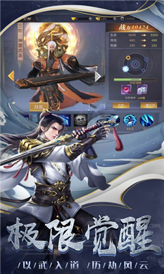 凌天劍尊截圖欣賞
