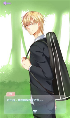 星輝物語截圖欣賞