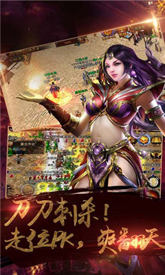 沙城王者截圖欣賞