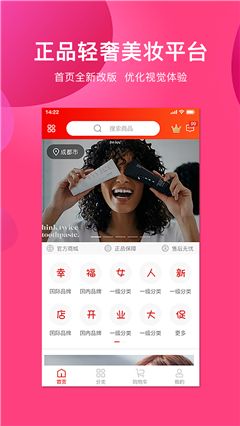 幸福女人