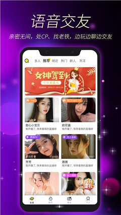 常伴交友