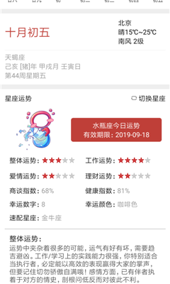 萬年歷子午版