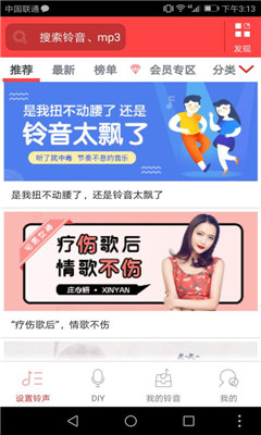 炫鈴DIY