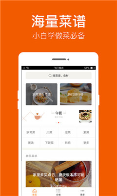 食譜大全