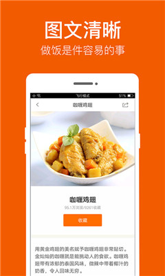 食譜大全