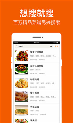 食譜大全