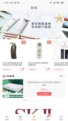 海囤優(yōu)品