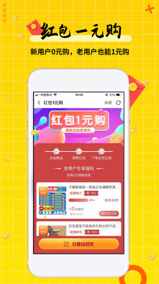 蜜喵選截圖欣賞