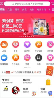 火桔截圖欣賞