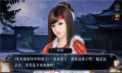 明君還是暴君截圖欣賞