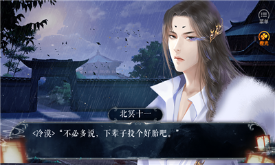 明君還是暴君截圖欣賞