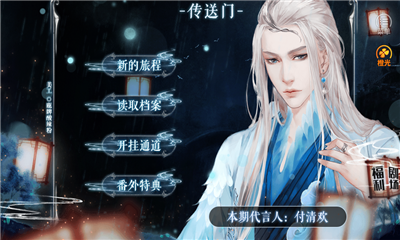 明君還是暴君截圖欣賞