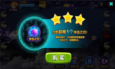 星学院魔法跑酷 截图欣赏