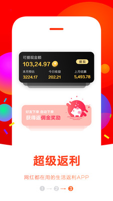 值淘截圖欣賞
