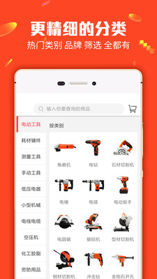 銳錮商城截圖欣賞