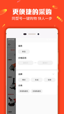 銳錮商城