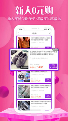 省淘截圖欣賞