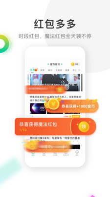 魔方看点游戏截图