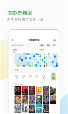 豆瓣去廣告版
