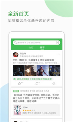 豆瓣去廣告版