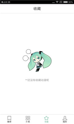 奇奇動畫2.6版本