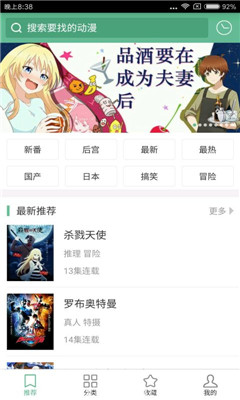 奇奇動畫2.6版本