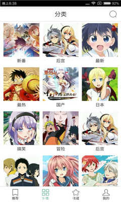 奇奇動畫2.6版本