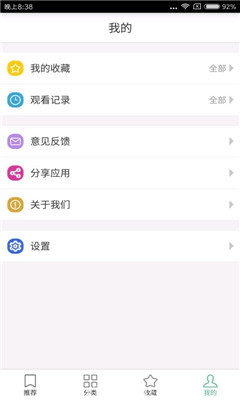 奇奇動畫2.6版本