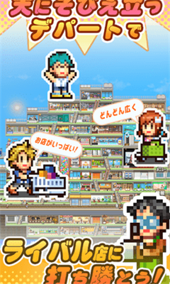百貨商場物語2截圖欣賞