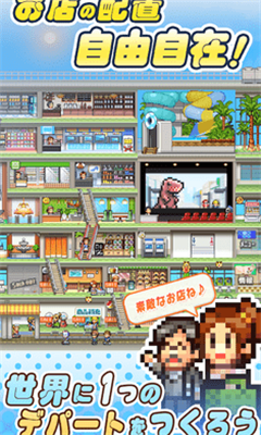 百貨商場物語2
