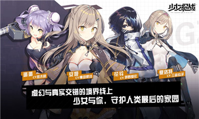 少女槍戰(zhàn)官方版