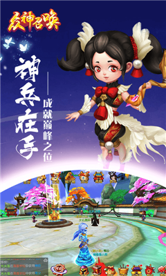 眾神召喚截圖欣賞