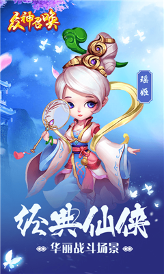 眾神召喚截圖欣賞