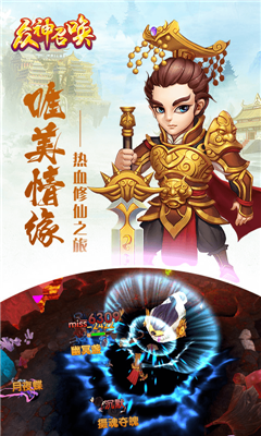 眾神召喚