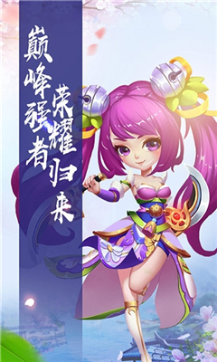仙游奇緣星耀版截圖欣賞