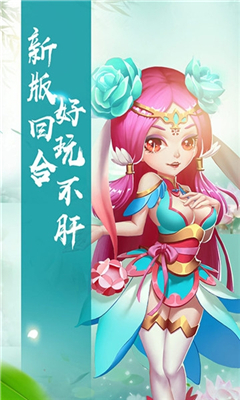 仙游奇緣星耀版