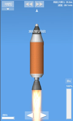 航天模拟器破解版游戏截图