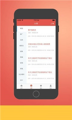 兼職360