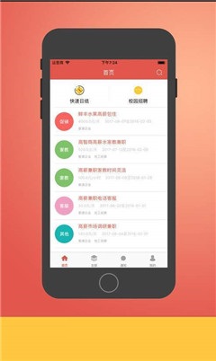 兼職360