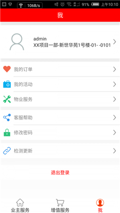 住好生活