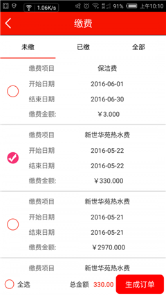 住好生活