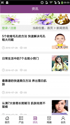 玫瑰護膚商城