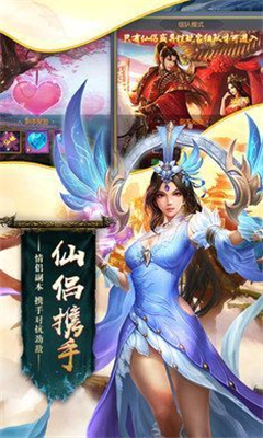 乾坤仙佛截圖欣賞